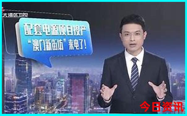 新澳门历史记录查询表